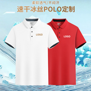 Quick-Drying Ice <b>Silk</b> Polo Shirt <b>Red</b> Short Sleeve Solid Color Polyester Leisure Wear Team Uniform Custom Logo Design - Product Image 2
