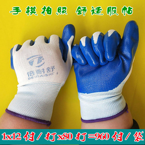 Gants de sécurité Benshui en nitrile bleu, entièrement texturés, antidérapants, usage général - Product Image 3
