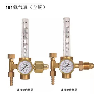 Válvula reductora de presión de CO2 con manómetro y medidor de flujo para cultivo en invernadero 0-15MPa WQ001 - Product Image 5