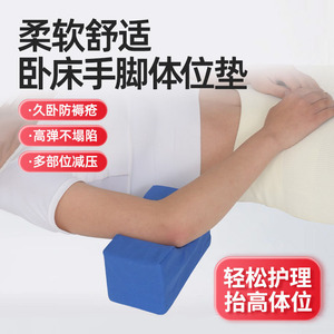 U Shape Anti Decubitus <b>Foam</b> <b>Pad</b> For Hands And Feet Positioning Massage Support Blue Fabric Single - Product Image 2