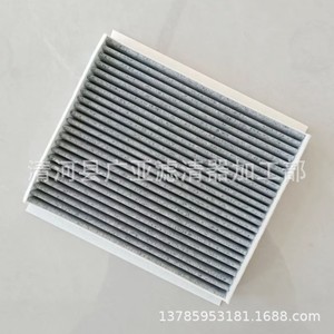 Filtre d'habitacle FL3H-19N619-AC, pièce de rechange pour filtre à air automobile - Product Image 1