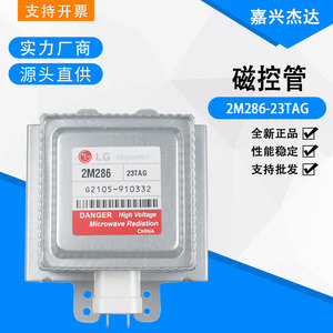 Magnetrón Inversor para Microondas Comercial 2M286-23TAG 11.5cm x 3.5cm, Alta Compatibilidad, Accesorio para Equipos de Alimentos - Product Image 5