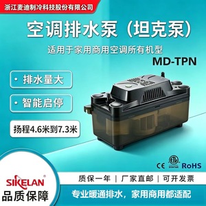 Tpn Series Hall Effect Centrifugal Drain Pump 13mm Discharge For Air Conditioning Water Pump Electric Powered Durable - Product Image 5