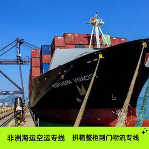 Service de logistique maritime et aérienne Ruixiang Africa Line pour l'Afrique avec dédouanement - Product Image 4