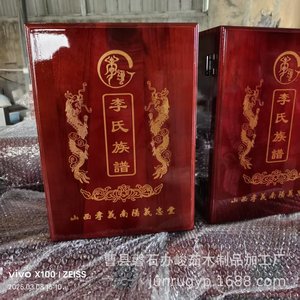 Caja genealógica rectangular de madera de alcanfor grabada, tipo vertical, para almacenamiento en el salón ancestral, fabricada en Shandong - Product Image 3