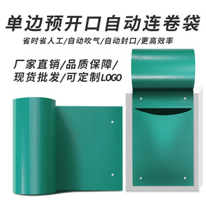ถุงส่งของ Opinion Courier รุ่น LJD01 ผลิตจากวัสดุรีไซเคิล ปิดผนึกเองได้ ปรับความยาวได้ บรรจุภัณฑ์สำหรับอีคอมเมิร์ซ - Product Image 3