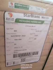 High Bulk 255GSM 305GSM 345GSM FBB Board Single-Side Moisture Proof Ivory Cardboard FBB/GC1 SBS <b>Card</b> for Logistics Packaging - Product Image 1