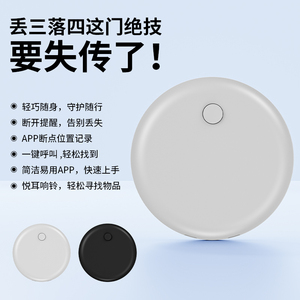 Nouveau Traceur Intelligent ITag Mini Anti-Perte pour Smartphones et Clés (Android) - Product Image 2