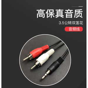 Câble Audio 3.5mm à double connecteur Rca, fiches rouge et blanc pour téléphones portables, ordinateurs de bureau, amplificateurs, haut-parleurs - Product Image 5