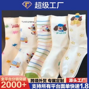 Crew <b>Socks</b> Women Striped Cartoon Dog Design Breathable Sweat Absorbing <b>Polyester</b> Fiber Autumn Spring Wear - Product Image 5