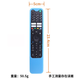 Sony <b>Tv</b> <b>Remote</b> <b>Control</b> Silicone Cover Universal Protective Case Blue 23.4cm Length 50.5g Weight - Product Image 1