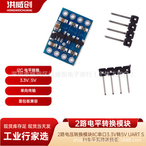 Module de conversion de tension 2 canaux Hongweichuang IIC UART SPI 3.3V vers 5V, carte de conversion de niveau - Product Image 5