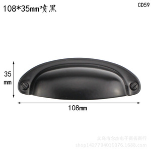 Furniture Handle Alloy <b>Black</b> Paint 108x35mm Oval Drawer Pull CD59 Traditional Style - Product Image 1