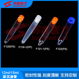 Tube à essai à fond pointu SuyiMedical PP 12ml/15ml pour la collecte de sédiments urinaires F119 - Product Image 3