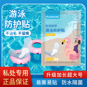 Disposable swimming <b>pads</b>, hot spring intimate <b>pads</b>, rafting essentials, women's swimming protection <b>pads</b>, <b>waterproof</b> <b>pads</b> for - Product Image 5
