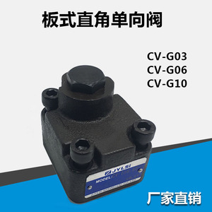 Vanne de refoulement hydraulique à angle droit de type plaque CV-G03-05-10/06G/G06/03G-05/35/04-20 pour les fluides huile, eau et gaz - Product Image 3