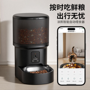 Smart Pet Feeder With Timed Feeding <b>Remote</b> Voice Control Video Monitoring For Home Use Black Rounded Shape European <b>Plug</b> - Product Image 4
