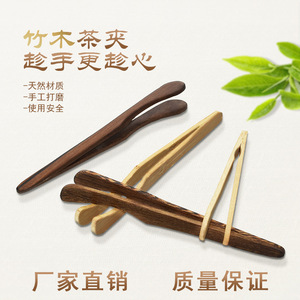 Wholesale bamboo tea set handmade tea tongs, curved-head chicken wing wood, ebony wood teacups, tea tongs, Kung Fu tea set tea - Product Image 5
