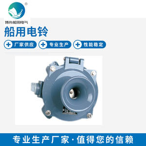 YM Series <b>Marine</b> Electric Bells Factory Wholesale of AC Sounding <b>Parts</b> & <b>Accessories</b> - Product Image 2