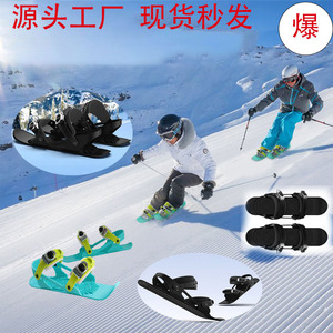 Mini Ski Skates HXX 001 Lightweight Outdoor Winter Snowboard Accessories Freestyle <b>Skiing</b> Equipment Factory Direct Shipping - Product Image 1