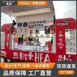 Food Truck à café Richuchu, 4 roues, en acier inoxydable, style moderne, cuisine mobile extérieure avec alimentation intégrée - Product Image 2