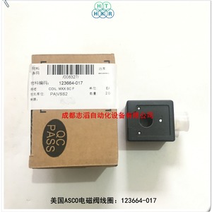 Bobina Solenoide Asco 123664-017 CA 220 V para Válvula de Control General - Product Image 3