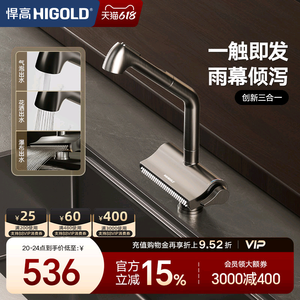 HAGO 304 Stainless Steel <b>Brushed</b> Kitchen Faucet Three-Function Hot and Cold Water Waterfall Design with Upgrade Features - Product Image 5