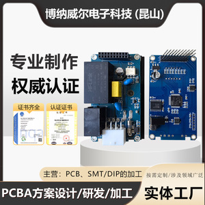 Ensamblaje de Placa de Circuito Impreso BMS PCBA, 4 Capas, Revestimiento de Cobre y Oro, Soldadura por Ondas, Productos para el Hogar Inteligente - Product Image 5