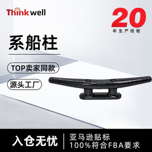 Thinkwell Cam Cleat, quincaillerie marine en plastique, accessoires de pont de bateau pour remplacement et réparation - Product Image 4