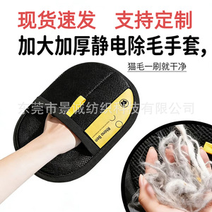 Gants de toilettage pour animaux de compagnie Jc, en PP rond, pour chats à poils longs - Product Image 5