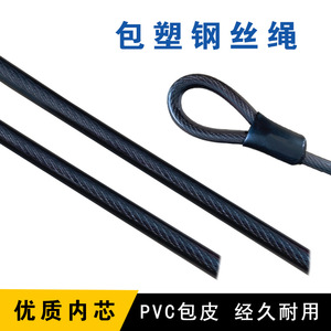 Steel Wire Rope 10mm 1.8m Plastic Coated Wear Resistant For Door And Car <b>Locks</b> - Product Image 4