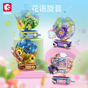 Sembo 611097-100 bloc de construction fleur carré fleur langue rotatif ton modèle décoration pièce assemblage bloc de construction jouets - Product Image 2