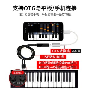 สาย USB เป็น MIDI 5 พินสำหรับไอแพดอิเล็กทรอนิกส์เปียโนอุปกรณ์เสริมสำหรับการแต่งเพลง - Product Image 4