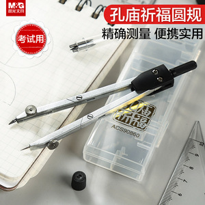 Compas Chen Guang ACS90860, ensemble de dessin métallique pour examen - Product Image 2