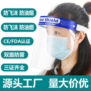 Protector Facial de Aislamiento Médico, Transparente, Material PET, con Banda para la Cabeza, 33x22mm, Anti-Salpicaduras, para Protección - Product Image 3