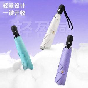 Parapluie minimaliste ultra léger à trois plis, 8 baleines, ouverture automatique par bouton, résistant aux UV, pour le soleil et la pluie, idéal pour les voyages - Product Image 1
