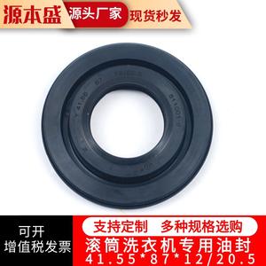 Joint d'étanchéité pour machine à laver 41.55*87*12/20.5, joint en caoutchouc pour pièces de lave-linge à tambour, accessoire de remplacement durable - Product Image 5