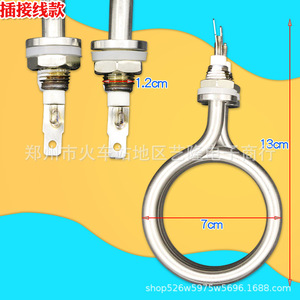 ชิ้นส่วนเครื่องนึ่งอาหารเชิงพาณิชย์  ฮีตเตอร์สแตนเลสแบบวงแหวน ขนาด 13 ซม. 7 ซม. พร้อมขั้วต่อแบบสกรู - Product Image 2