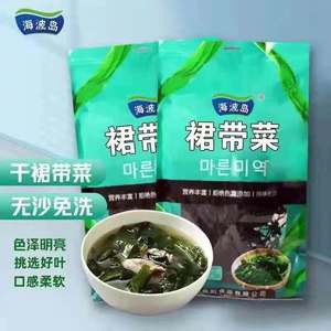 Chinois en gros délicieux fruits de mer tige algues séchées Wakame 100 g/sac - Product Image 2