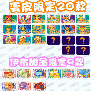 KY chinois Mini carré brique partie <span class=keywords><strong>3</strong></span> Halloween co-marqué réfrigérateur aimant boîte aveugle <span class=keywords><strong>carte</strong></span> à collectionner <span class=keywords><strong>jeu</strong></span> <span class=keywords><strong>de</strong></span> société Pokemoned - Product Image 4