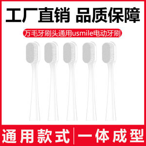 Tête de brosse à dents compatible Usmile, remplacement universel, poils souples, pour toutes les séries, usage adulte - Product Image 4