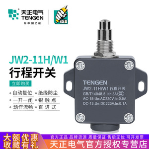 Tengen JW2-11H/W1 Limit <b>Switch</b> 3A AC220V DC220V Waterproof Direct Acting Micro <b>Switch</b> - Product Image 5