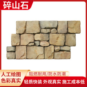 Pierre Artificielle Effet Pierre de Montagne Broyée 1500*750mm Panneau Mural en PU Bloc Décoratif Intérieur Extérieur - Product Image 3