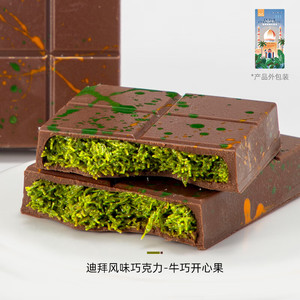 Venta directa de fábrica personalizada Dubai Chocolate Pistacho Avellana Chocolate 80g/195G - Product Image 3