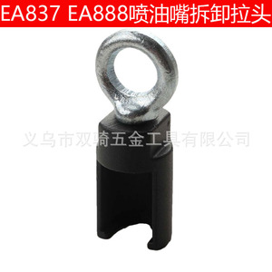 Fuel Injector Removal Tool 7.5cm For Automotive Repair Maintenance EA837 EA888 - Product Image 3