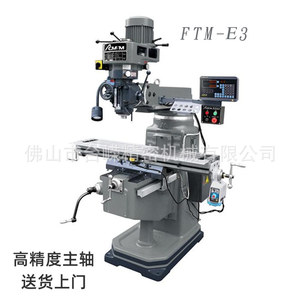 Fraiseuse verticale FTM E3 de haute précision pour la découpe des métaux avec règle graduée pour la quincaillerie - Product Image 1