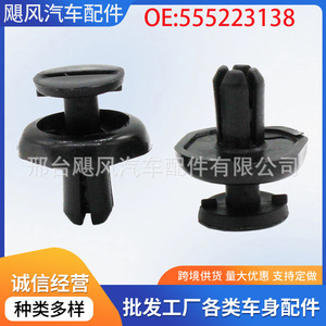 Toyota Engine Radiator Grille <b>Clips</b> 53259-20030 Plastic Fasteners for Repair and Replacement - Product Image 5