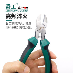 Alicates diagonales Shungong Tools de acero de tungsteno para cortar cables de electricista - Product Image 2