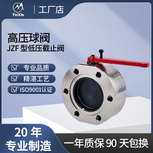 Vanne à boisseau sphérique Taixin Hydraulics JZF 1 pouce à brides pour produits huileux basse pression - Product Image 3
