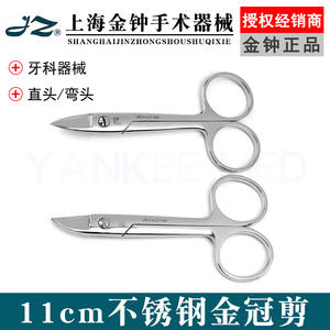 Ciseaux de gingivectomie dentaire Shanghai Jinzhong, instrument chirurgical en acier inoxydable, outil de coupe manuel, classe I, certifié CE - Product Image 5